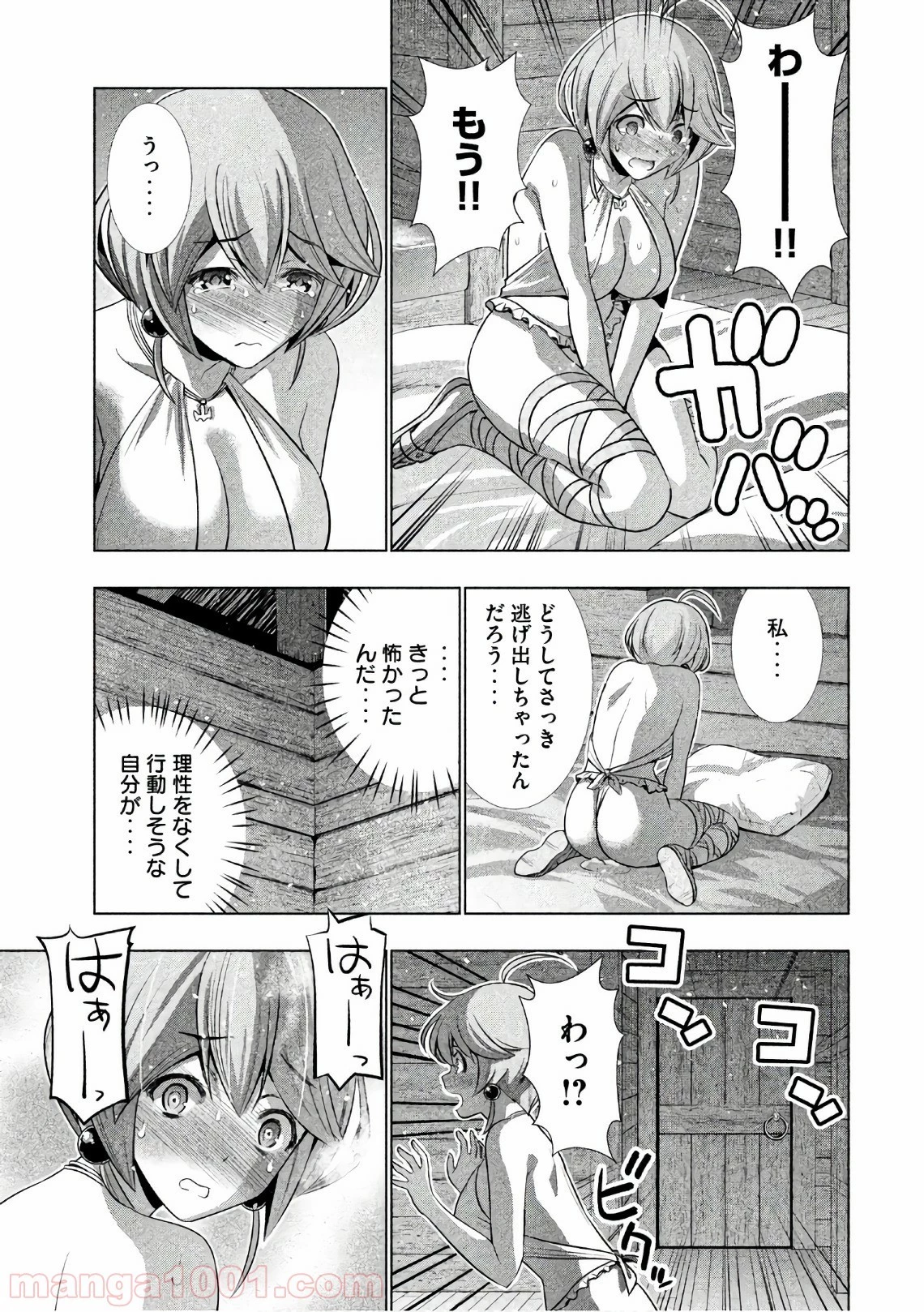 パラレルパラダイス 第43話 - 24