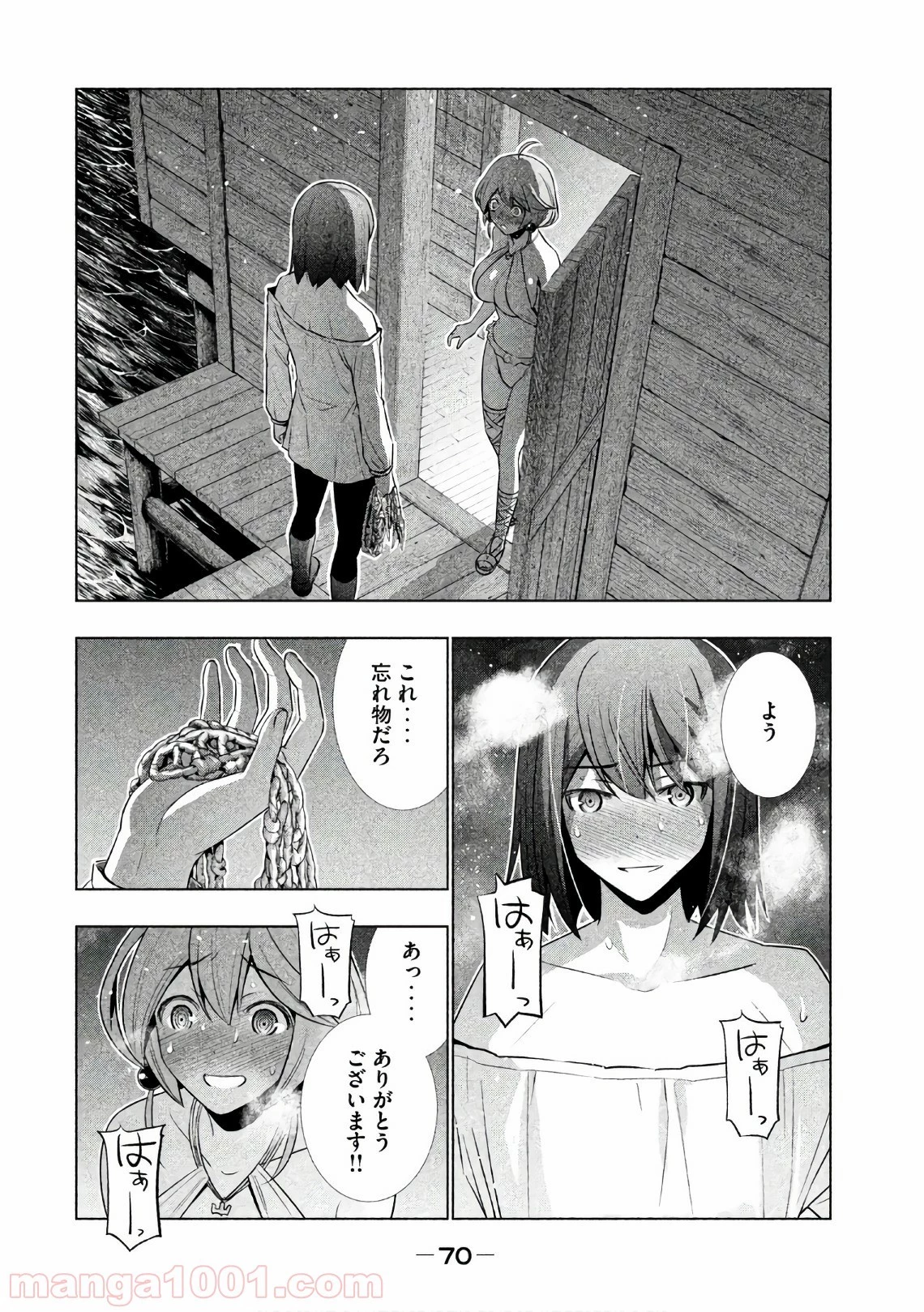 パラレルパラダイス 第43話 - 27