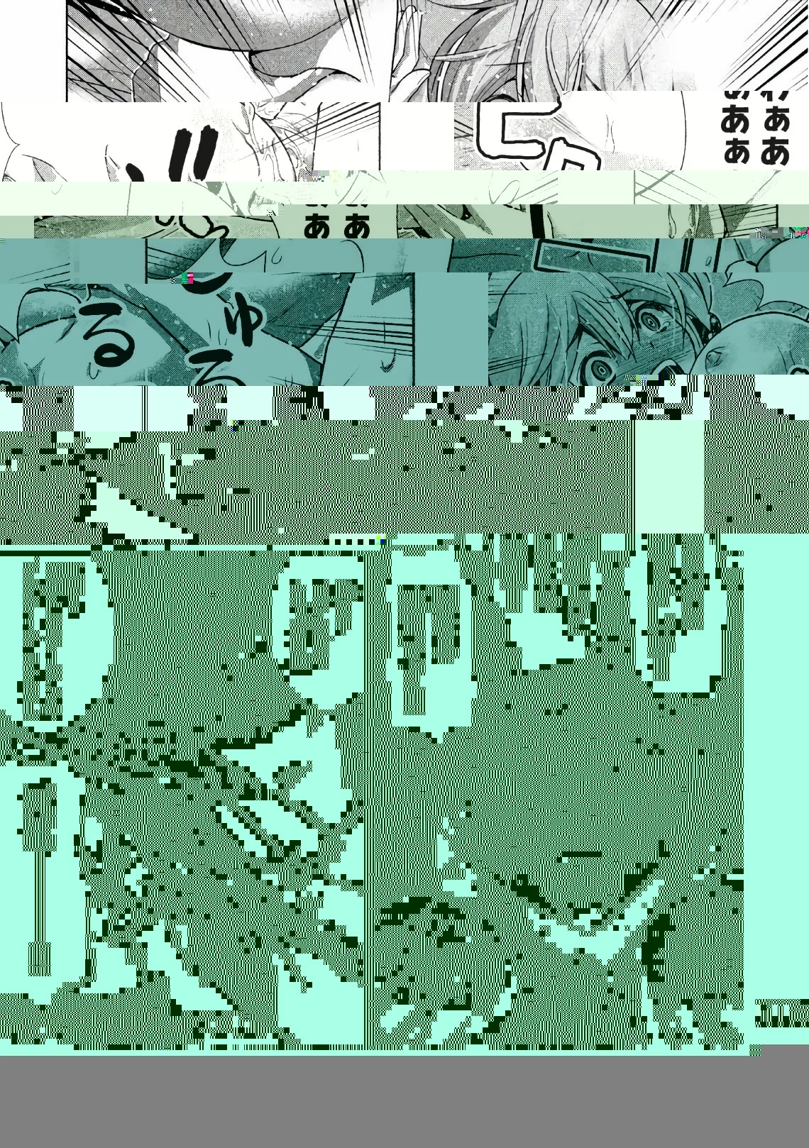 パラレルパラダイス 第44話 - 15