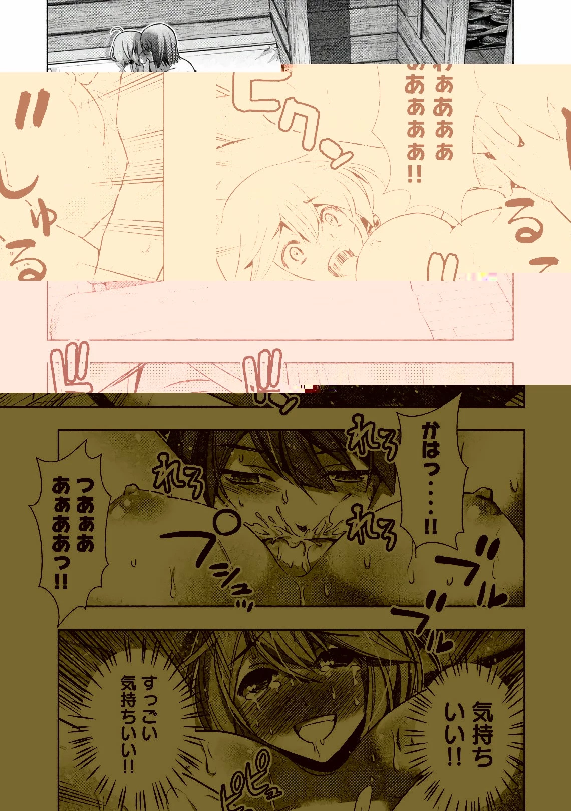 パラレルパラダイス 第44話 - 16