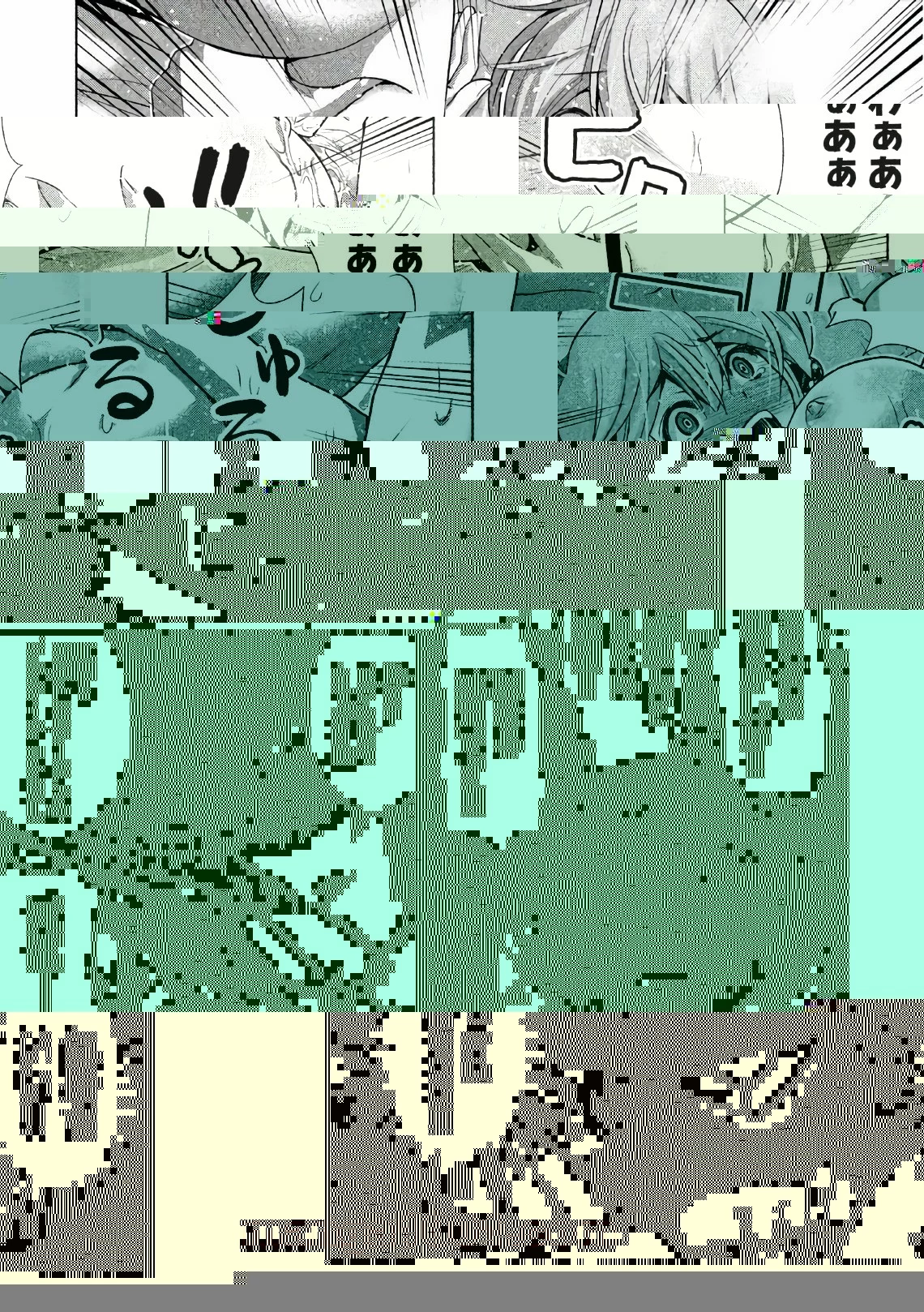 パラレルパラダイス 第44話 - 17