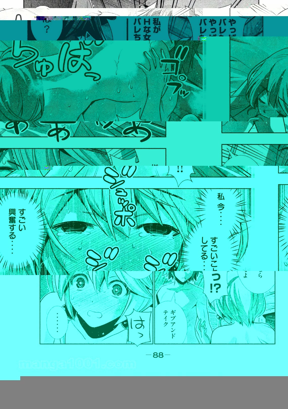 パラレルパラダイス 第44話 - 27