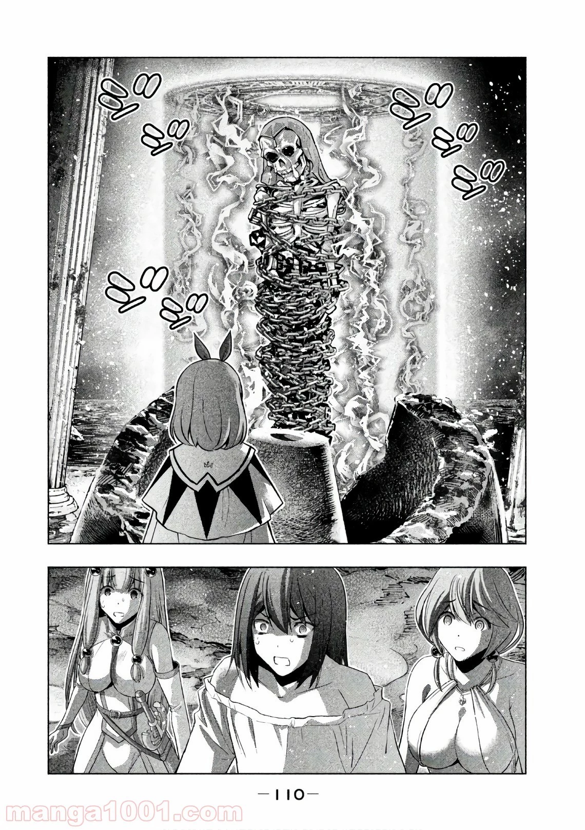 パラレルパラダイス 第45話 - 35