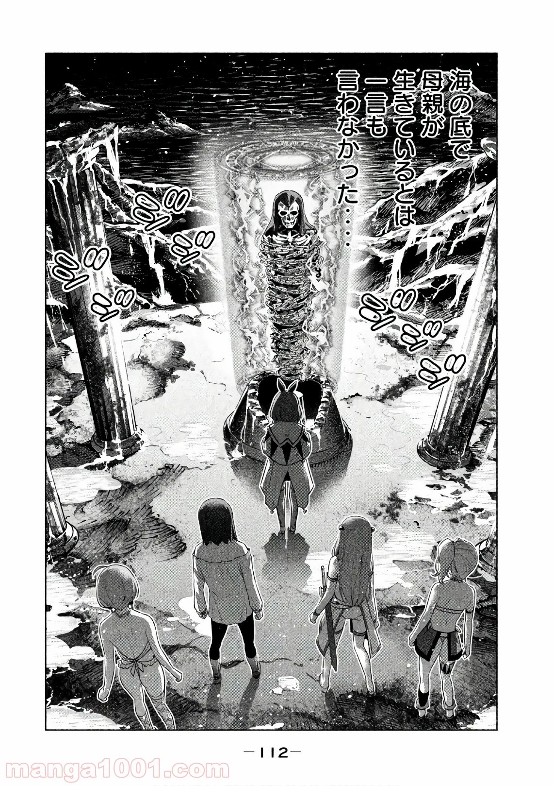 パラレルパラダイス 第45話 - 38