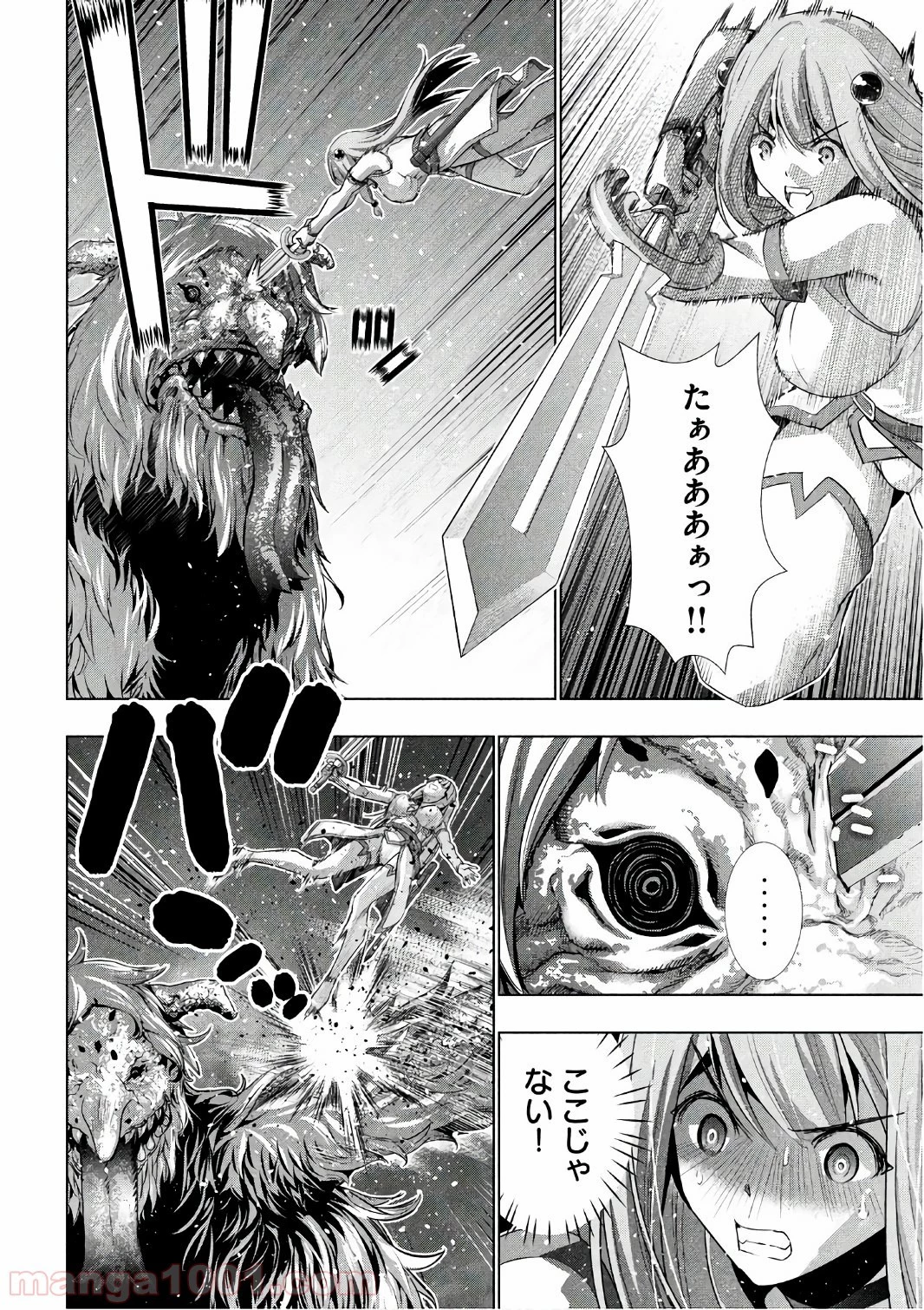 パラレルパラダイス 第48話 - 11