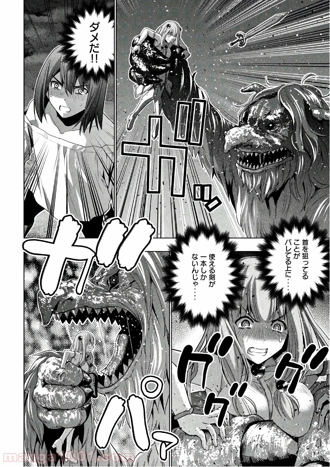 パラレルパラダイス 第48話 - 19