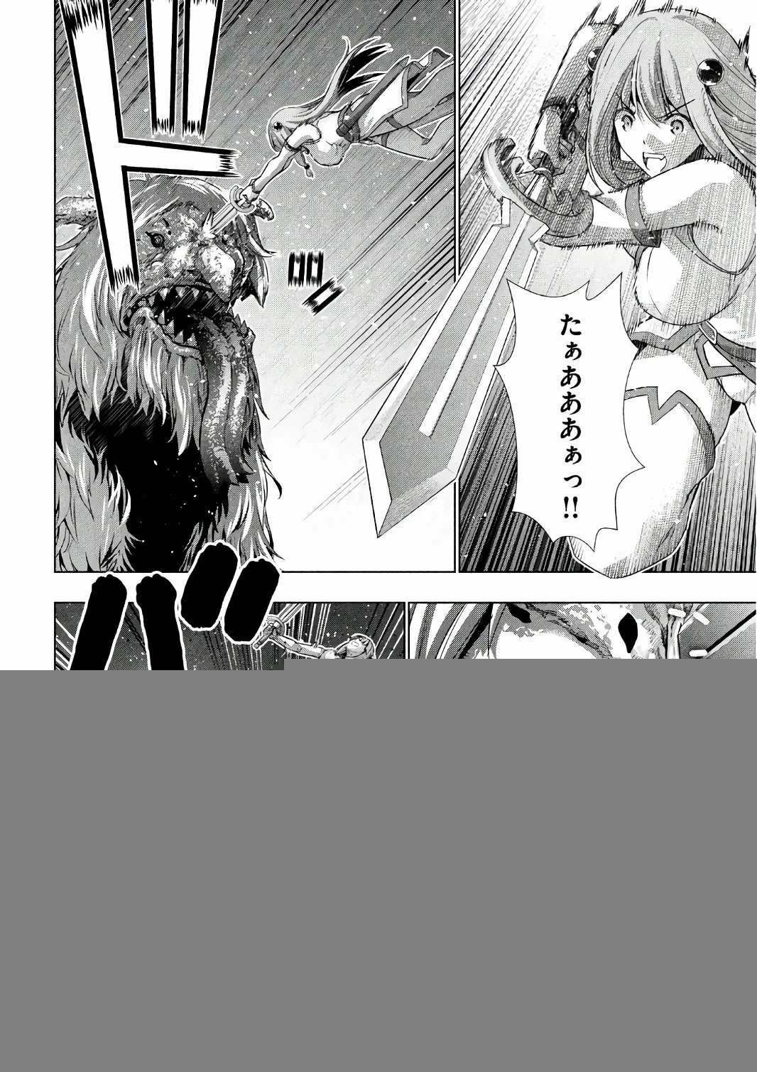 パラレルパラダイス 第48話 - 26