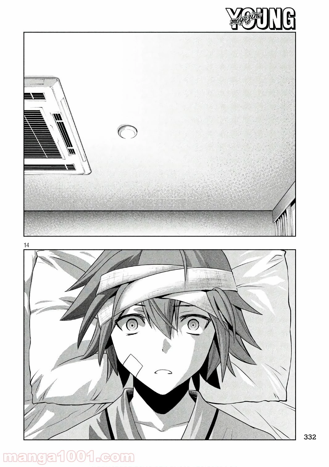 パラレルパラダイス 第48話 - 27