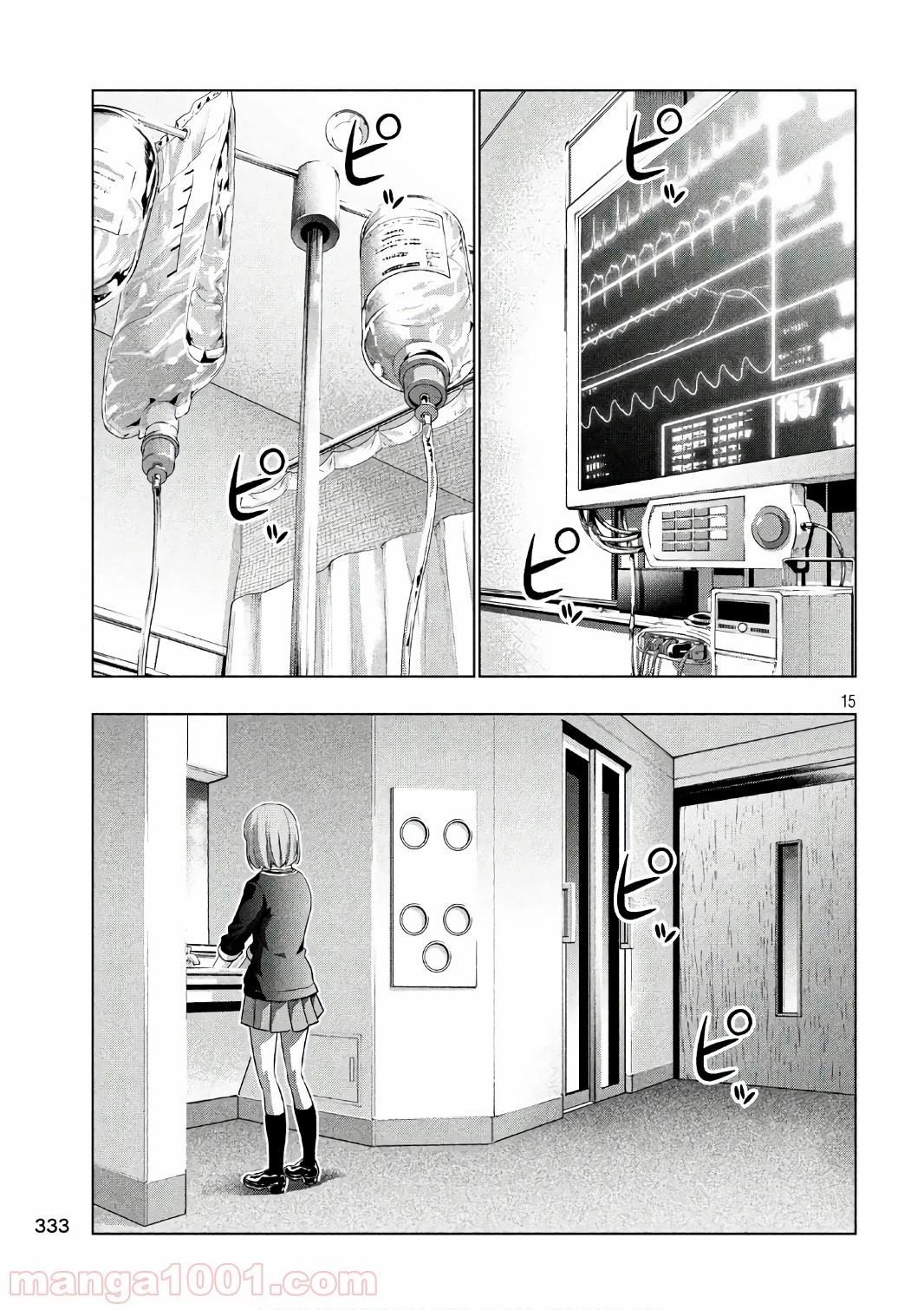 パラレルパラダイス 第48話 - 29