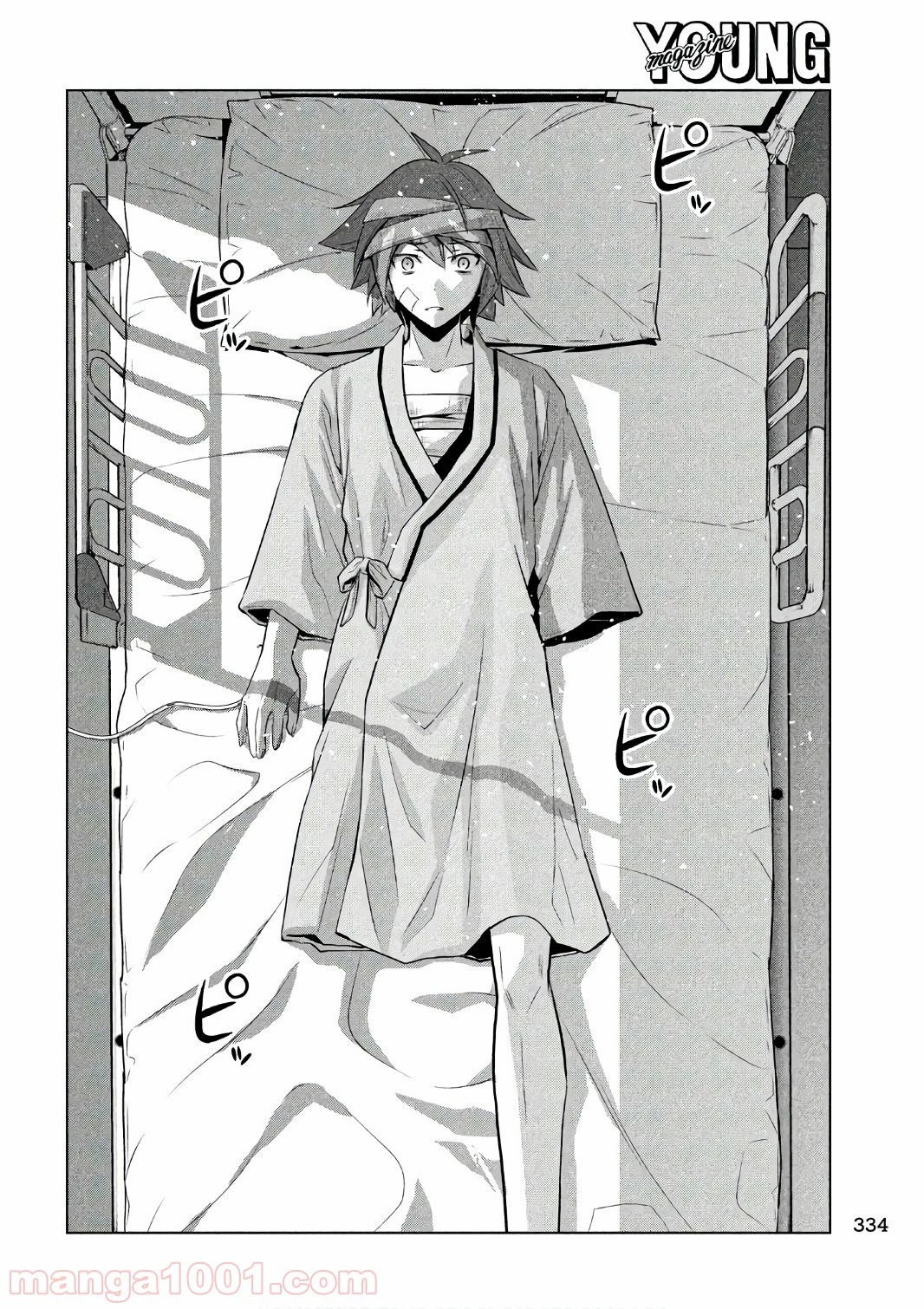 パラレルパラダイス 第48話 - 31