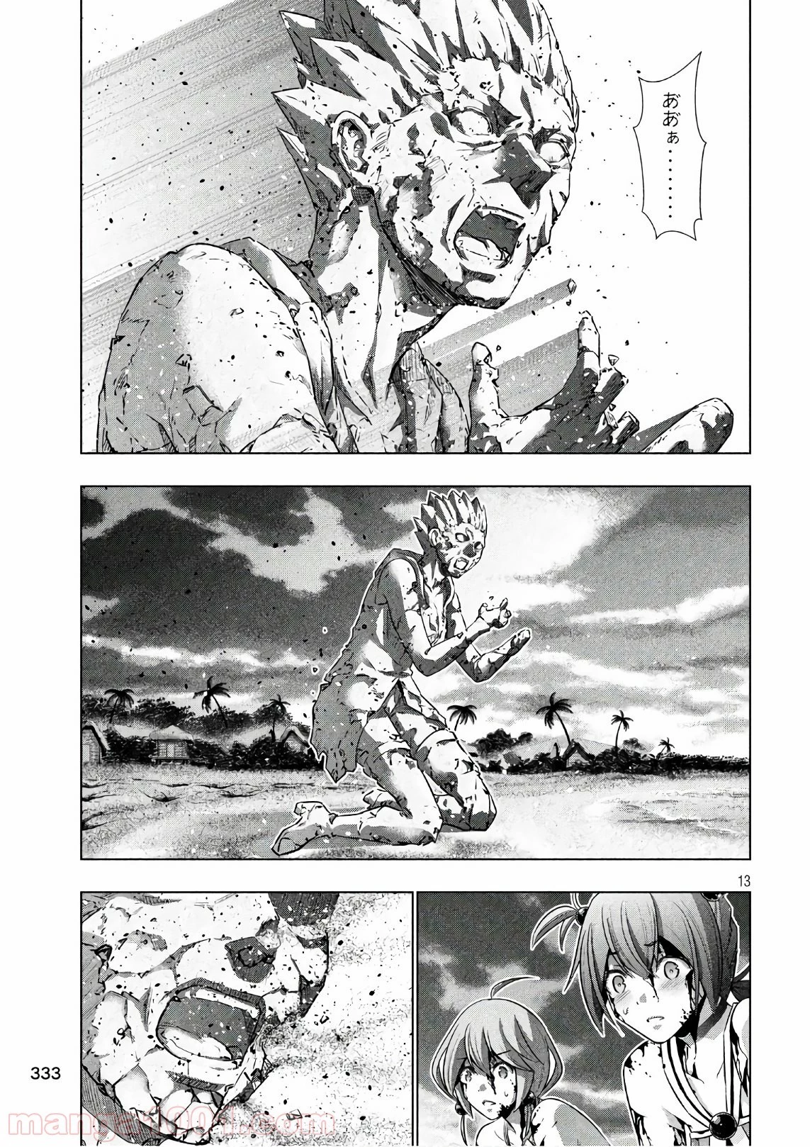 パラレルパラダイス 第51話 - 24