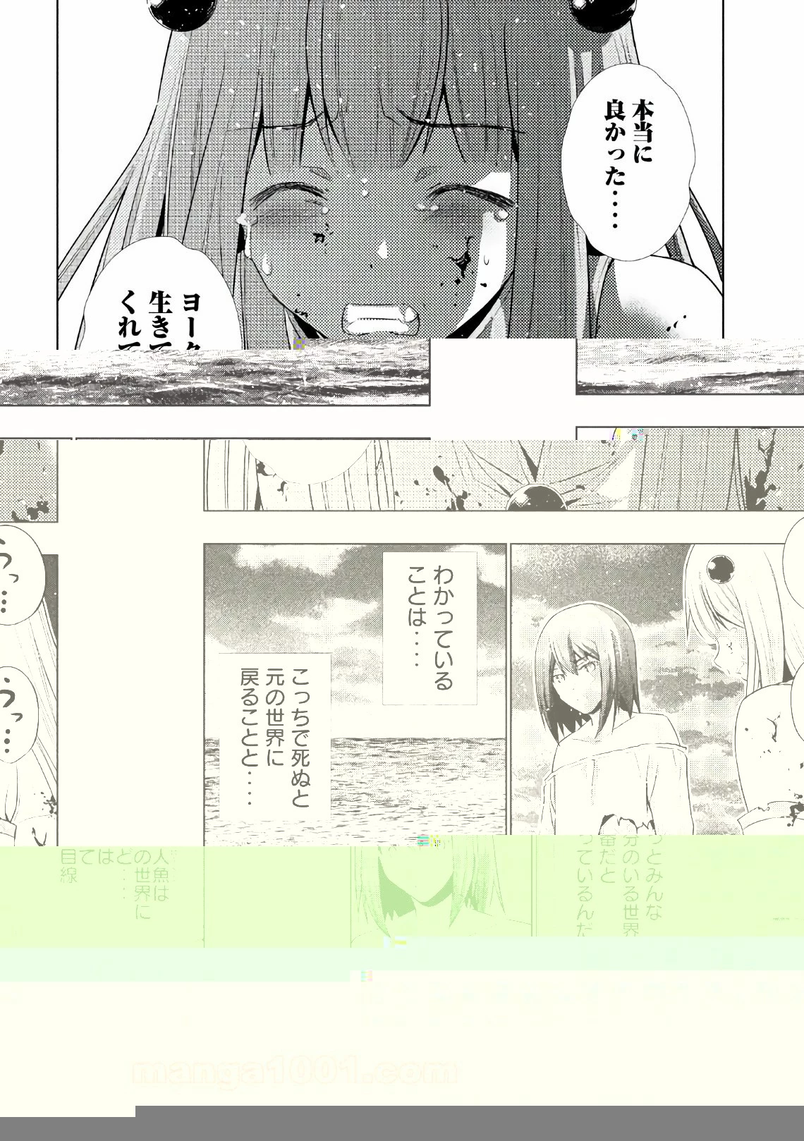 パラレルパラダイス 第52話 - 22