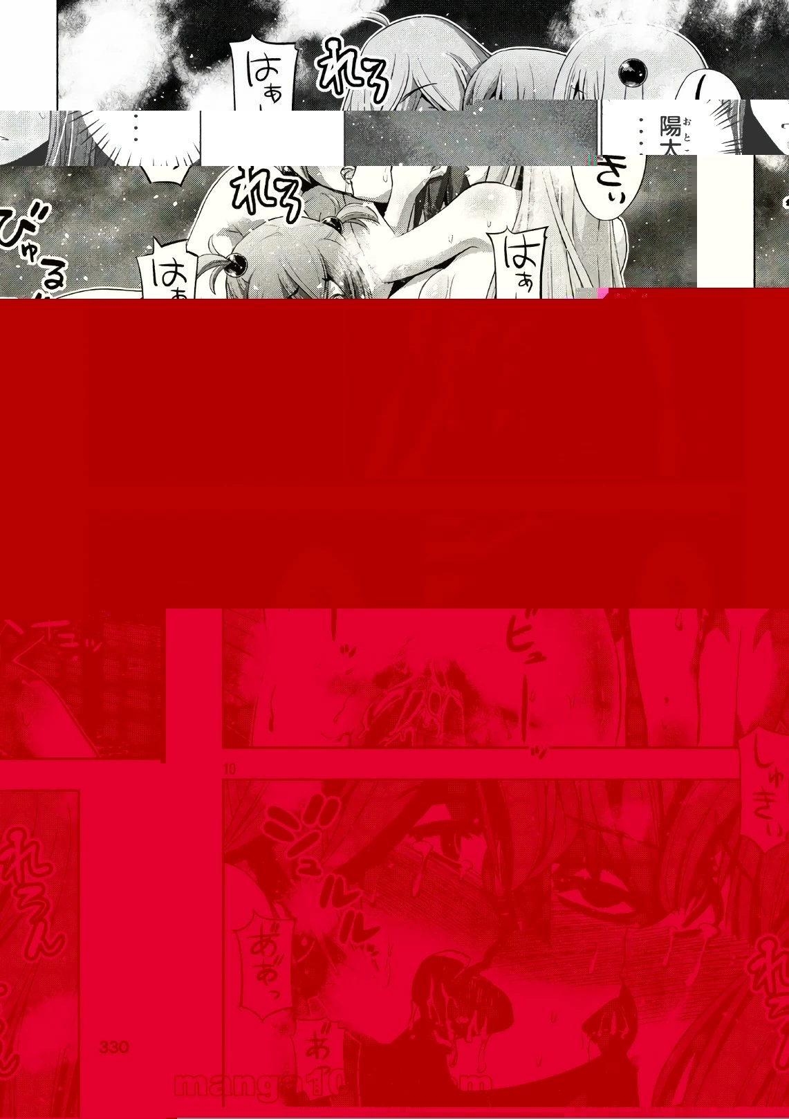 パラレルパラダイス 第54話 - 18