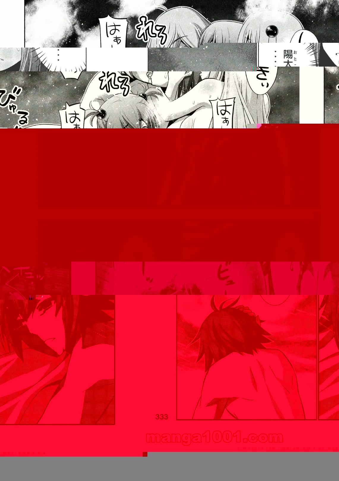 パラレルパラダイス 第54話 - 25