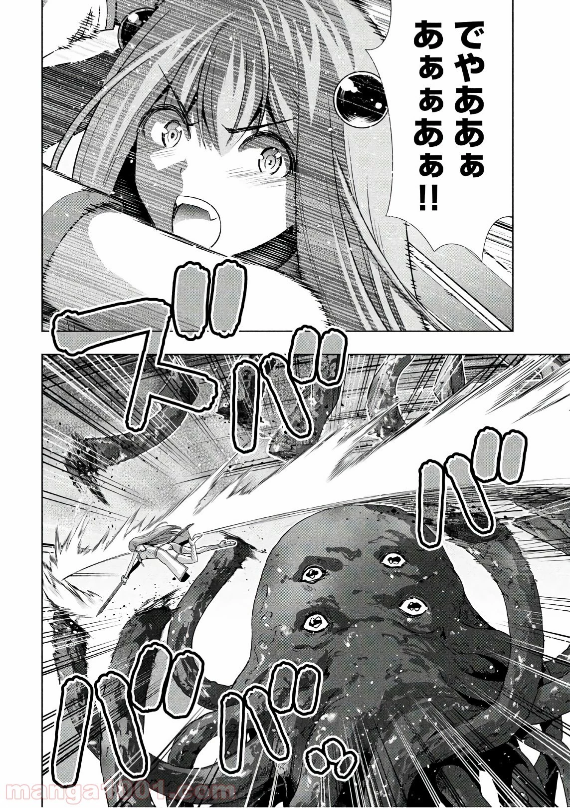 パラレルパラダイス 第56話 - 18