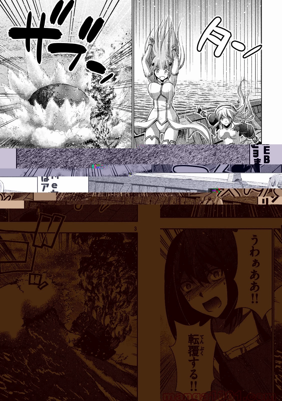 パラレルパラダイス 第57話 - 5