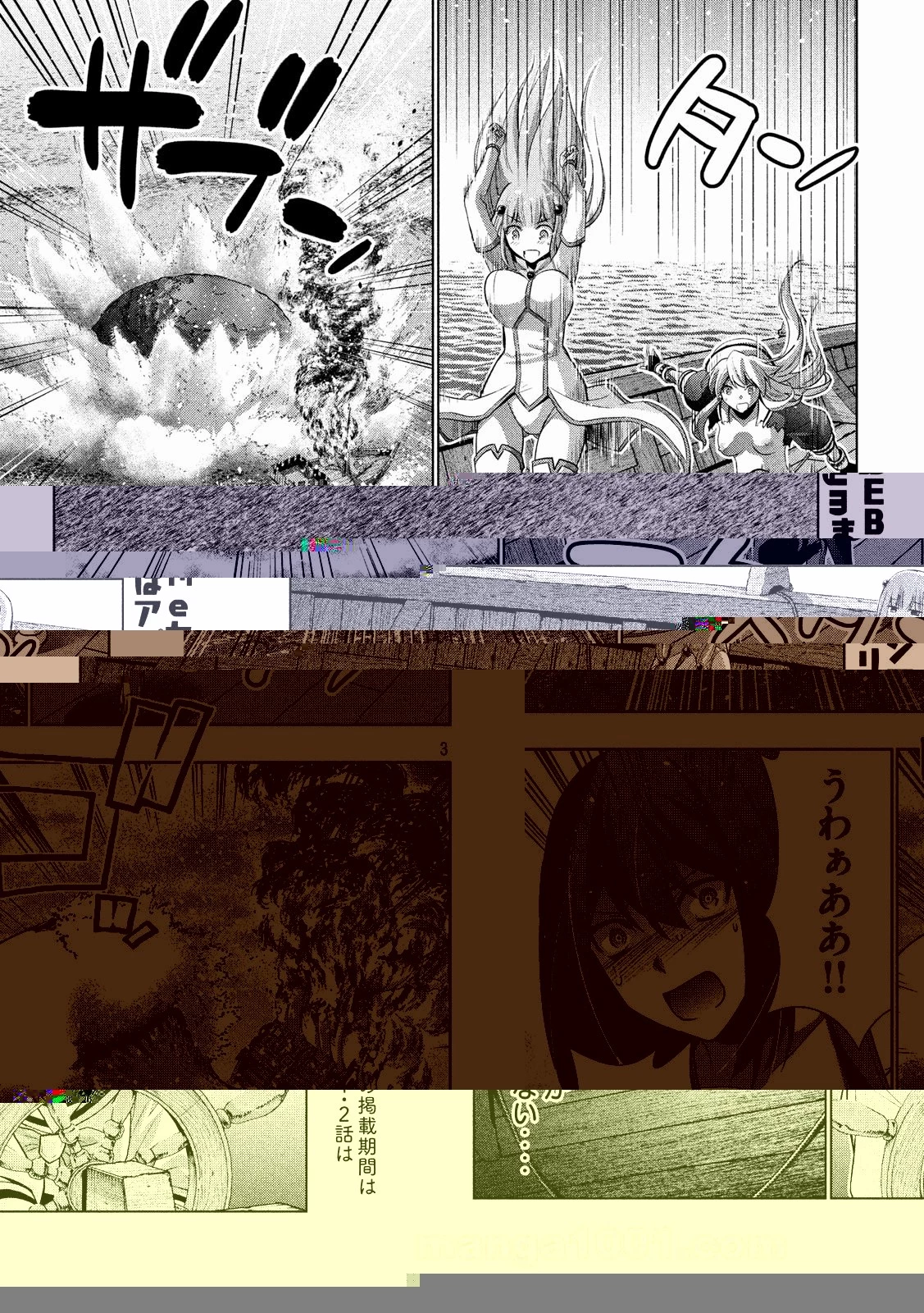 パラレルパラダイス 第57話 - 14