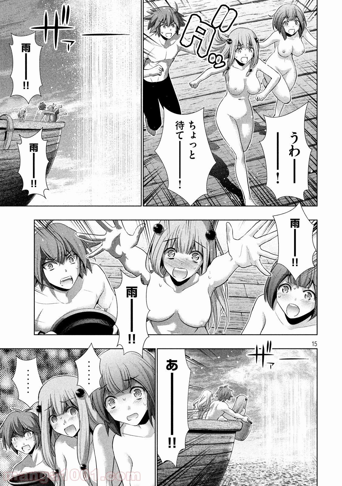 パラレルパラダイス 第57話 - 28