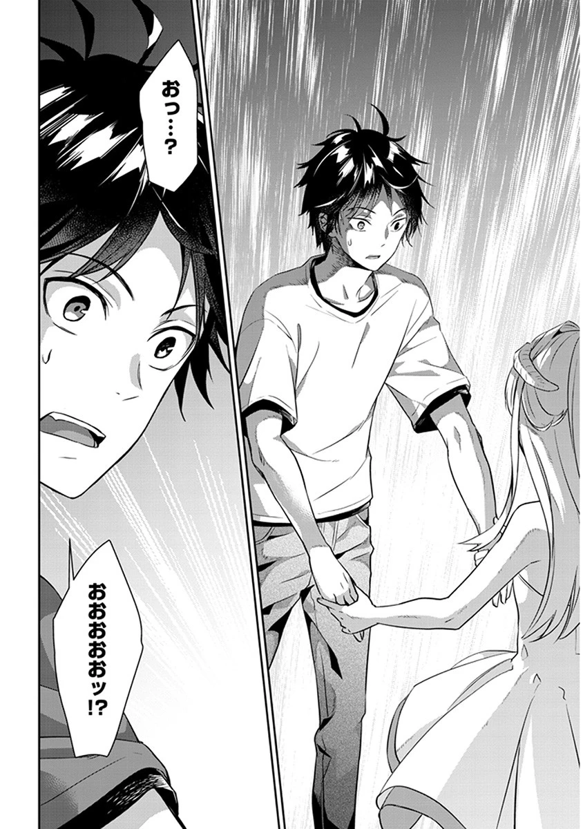 魔王になったので、ダンジョン造って人外娘とほのぼのする 第3.2話 - 6