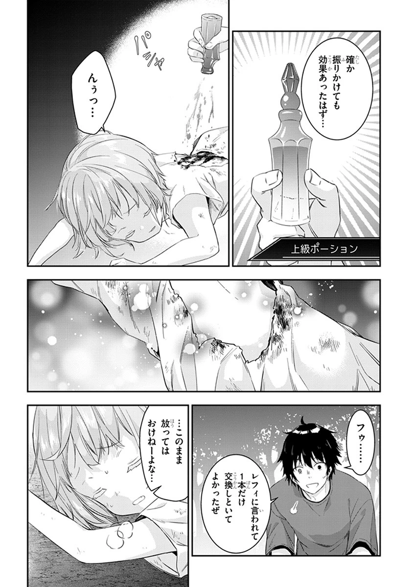 魔王になったので、ダンジョン造って人外娘とほのぼのする 第4.1話 - 14