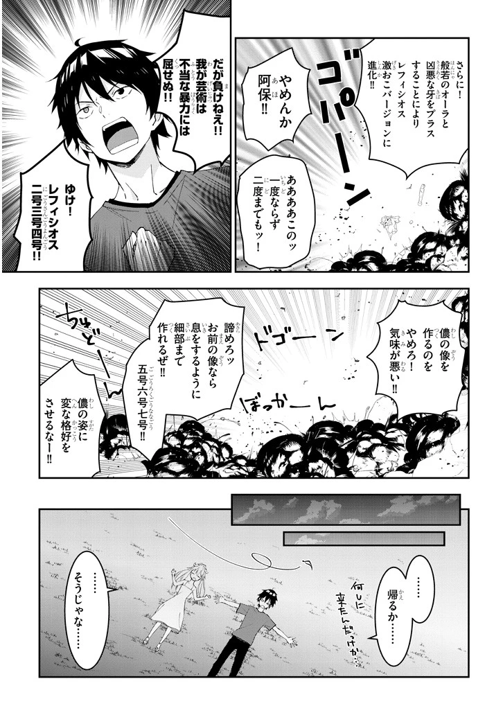 魔王になったので、ダンジョン造って人外娘とほのぼのする 第16.2話 - 7