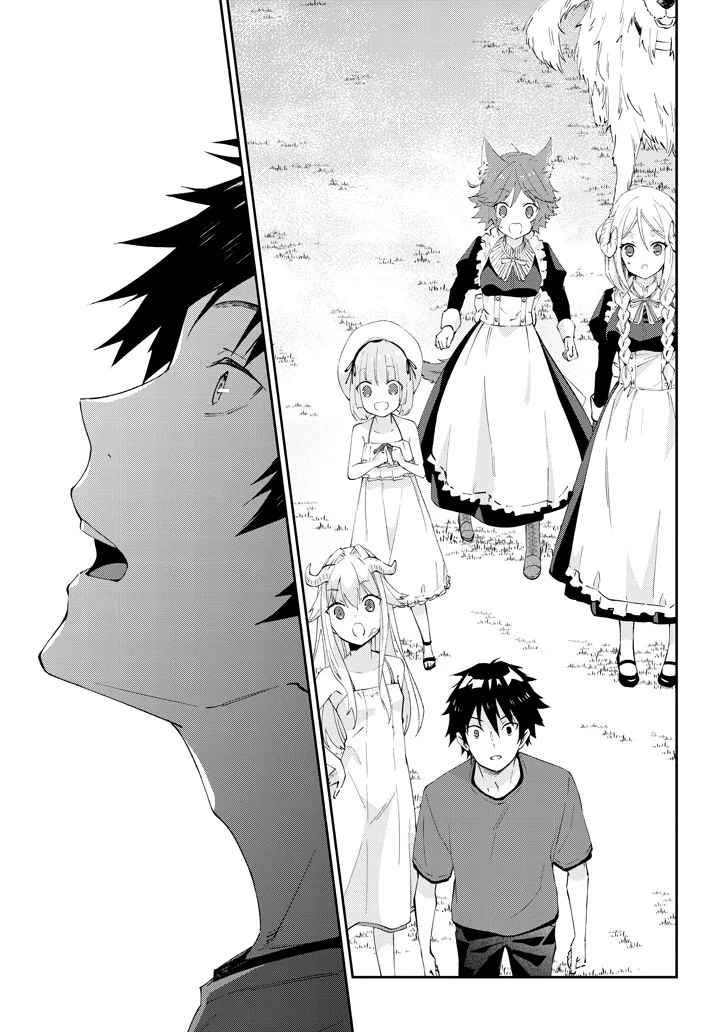 魔王になったので、ダンジョン造って人外娘とほのぼのする 第16.2話 - 11