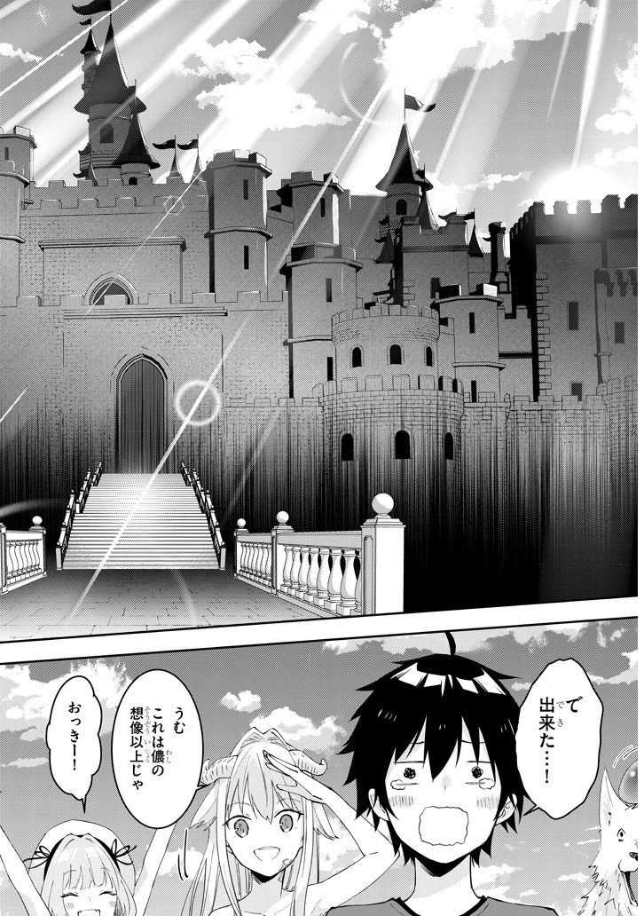 魔王になったので、ダンジョン造って人外娘とほのぼのする 第16.2話 - 12