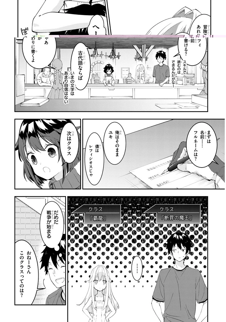 魔王になったので、ダンジョン造って人外娘とほのぼのする 第19.1話 - 4