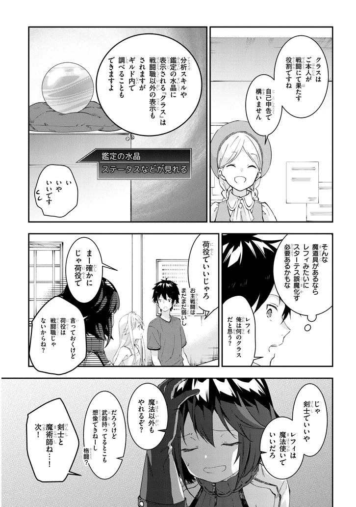魔王になったので、ダンジョン造って人外娘とほのぼのする 第19.1話 - 5