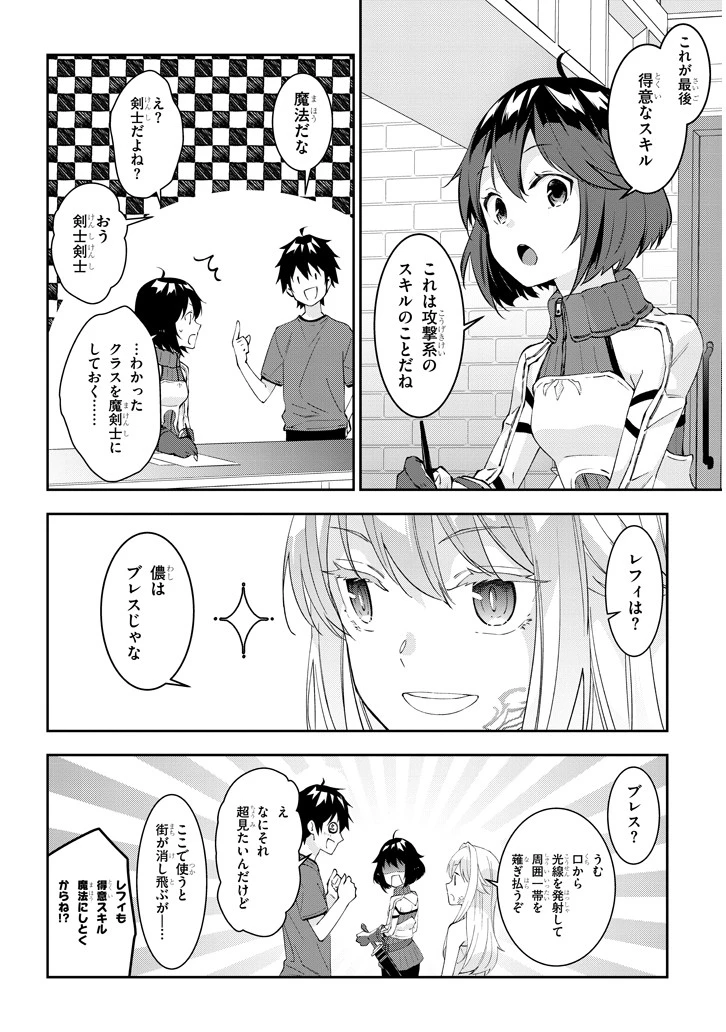 魔王になったので、ダンジョン造って人外娘とほのぼのする 第19.1話 - 6