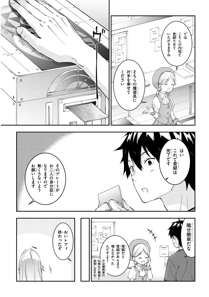 魔王になったので、ダンジョン造って人外娘とほのぼのする 第19.1話 - 7