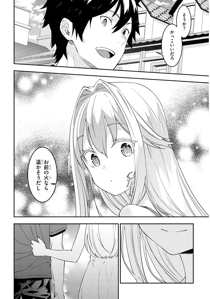 魔王になったので、ダンジョン造って人外娘とほのぼのする 第19.1話 - 12