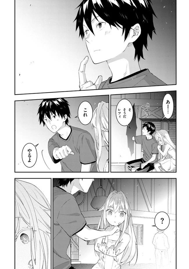 魔王になったので、ダンジョン造って人外娘とほのぼのする 第26.2話 - 5