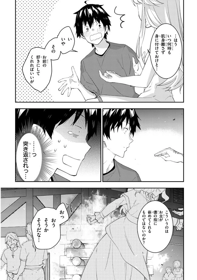 魔王になったので、ダンジョン造って人外娘とほのぼのする 第26.2話 - 7