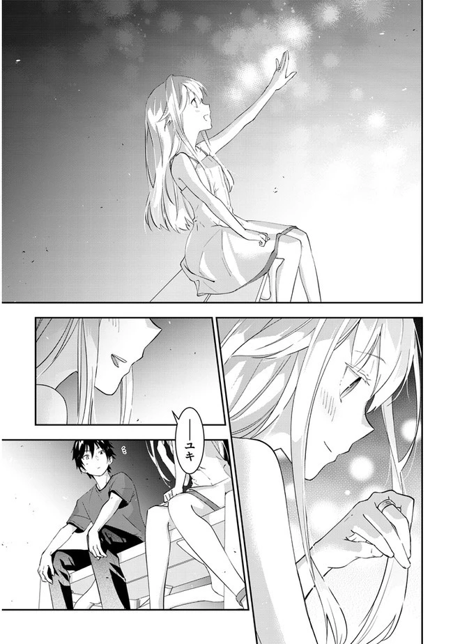 魔王になったので、ダンジョン造って人外娘とほのぼのする 第26.2話 - 11