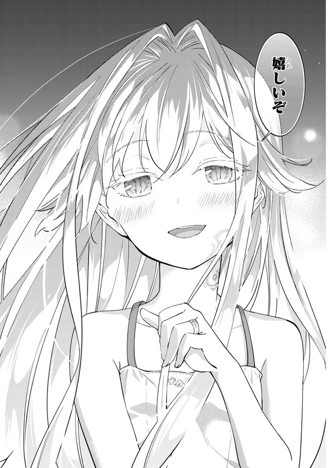 魔王になったので、ダンジョン造って人外娘とほのぼのする 第26.2話 - 12