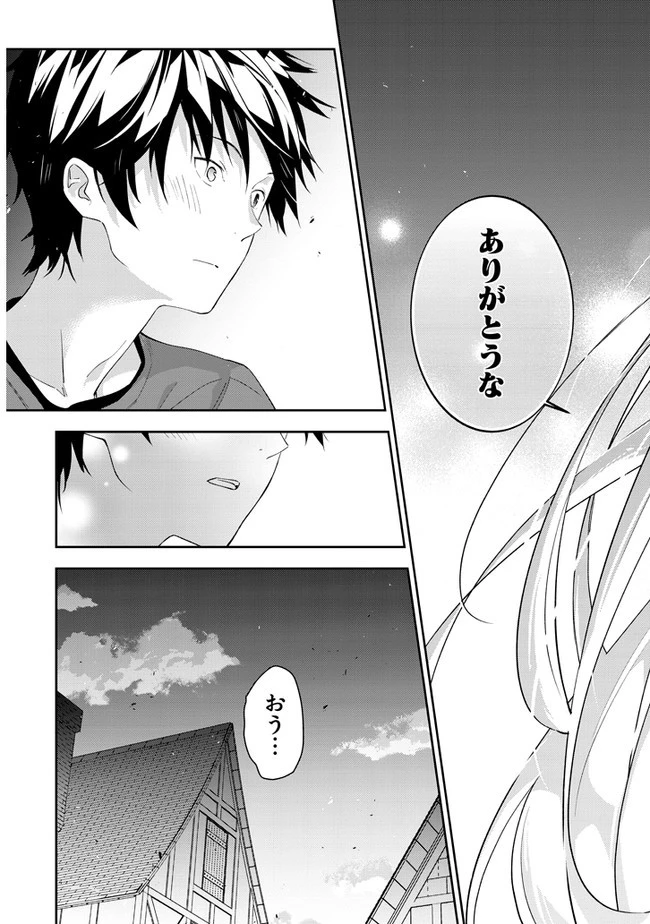 魔王になったので、ダンジョン造って人外娘とほのぼのする 第26.2話 - 13