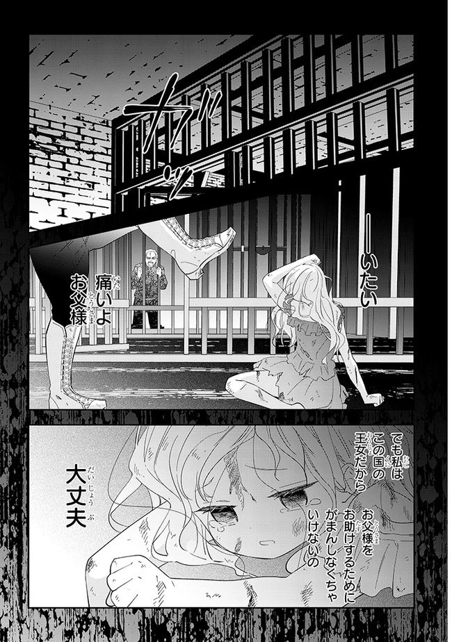 魔王になったので、ダンジョン造って人外娘とほのぼのする 第34話 - 2