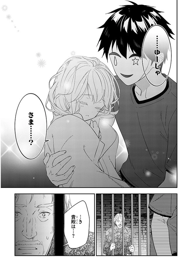 魔王になったので、ダンジョン造って人外娘とほのぼのする 第34話 - 5