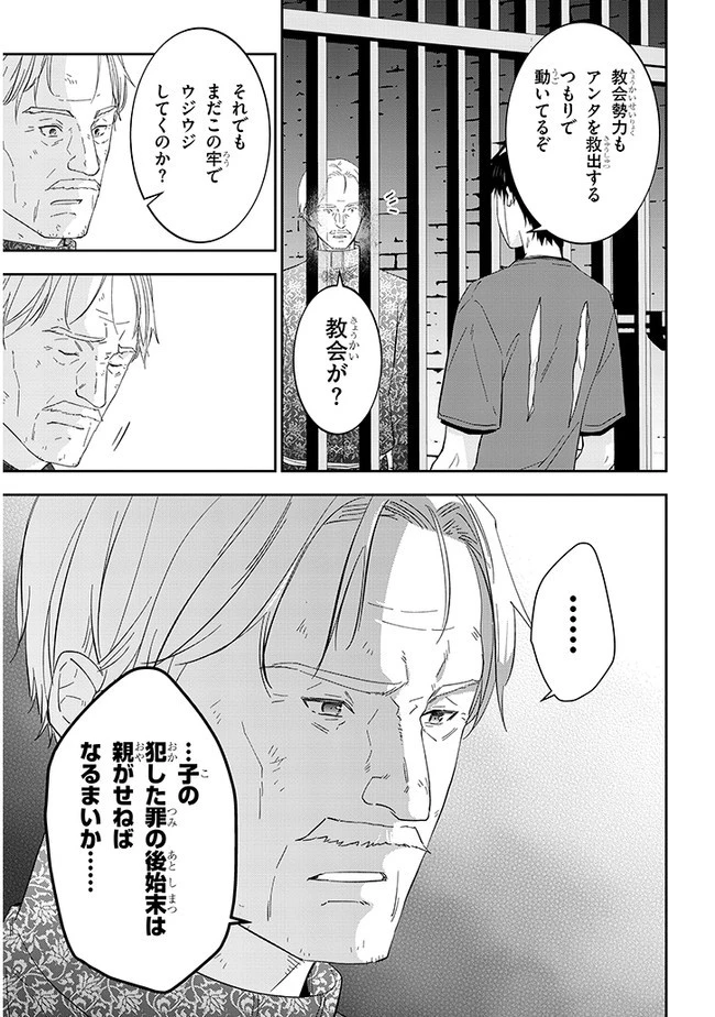 魔王になったので、ダンジョン造って人外娘とほのぼのする 第34話 - 9