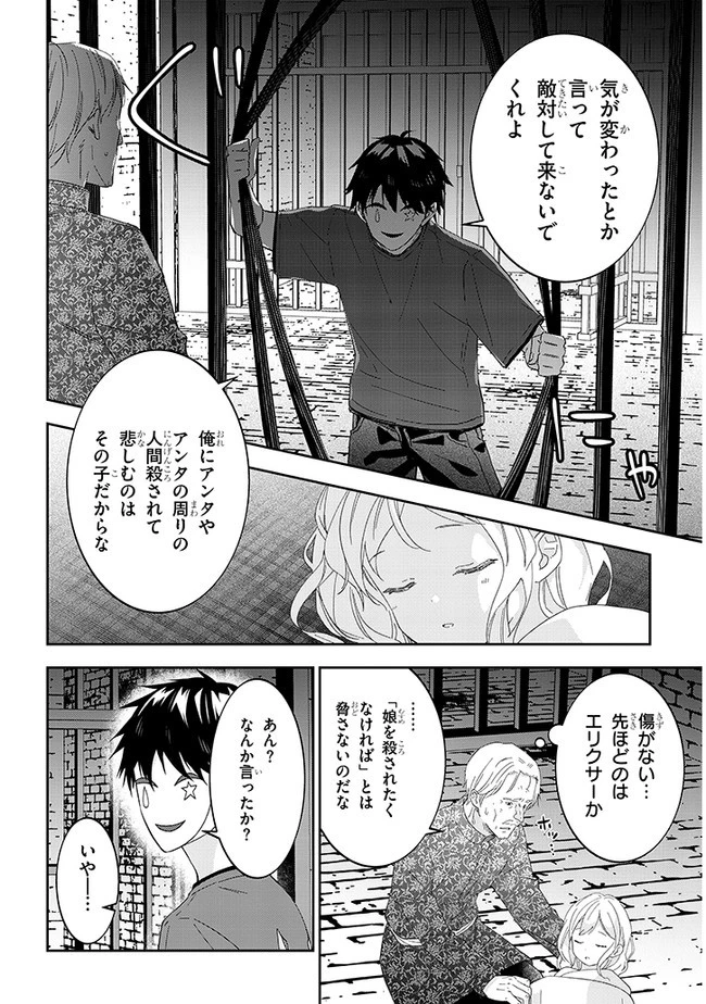 魔王になったので、ダンジョン造って人外娘とほのぼのする 第34話 - 10