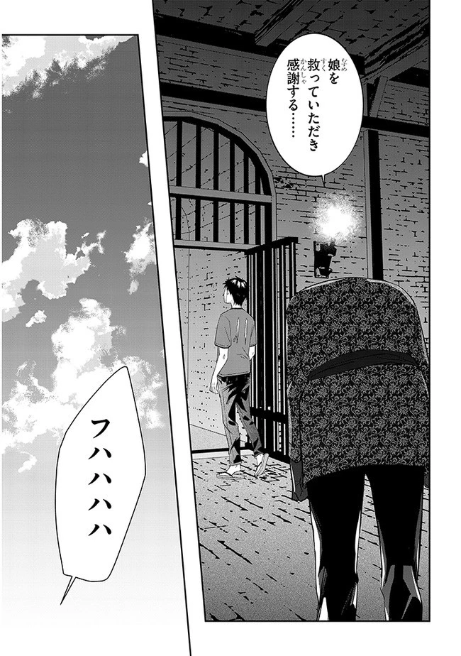 魔王になったので、ダンジョン造って人外娘とほのぼのする 第34話 - 11