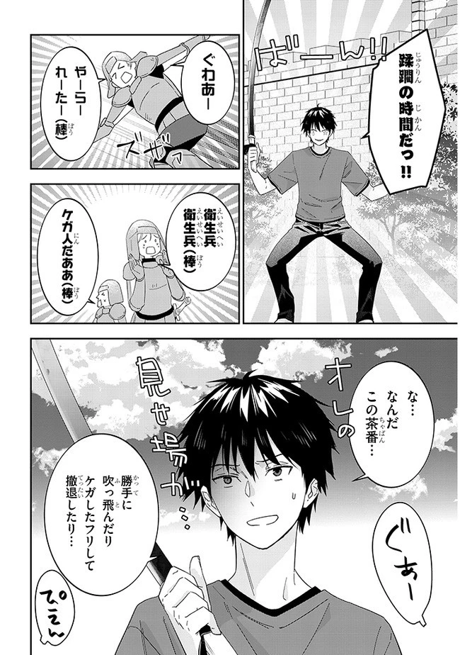 魔王になったので、ダンジョン造って人外娘とほのぼのする 第34話 - 12