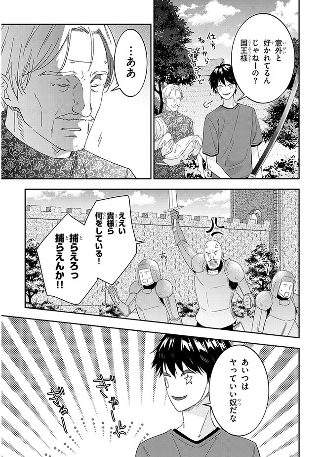 魔王になったので、ダンジョン造って人外娘とほのぼのする 第34話 - 13