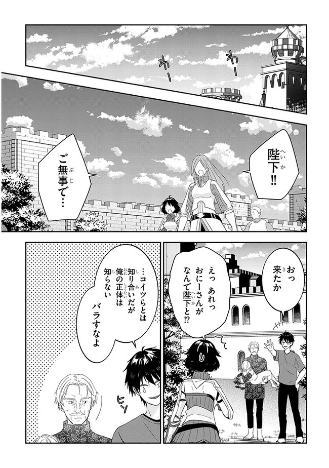 魔王になったので、ダンジョン造って人外娘とほのぼのする 第34話 - 17