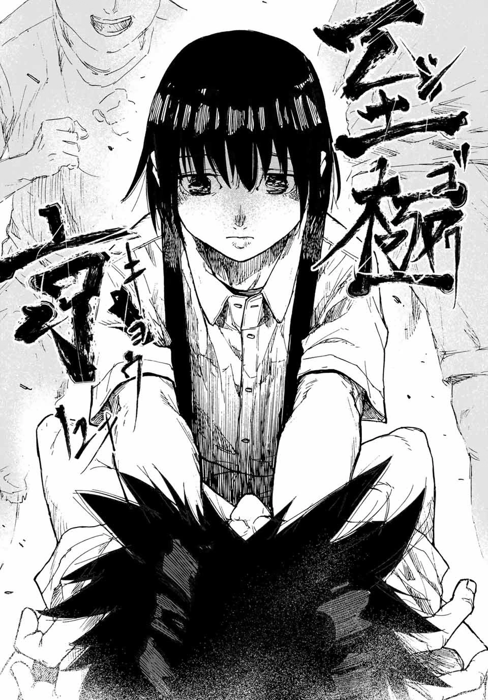 十字架のろくにん 第1話 - 10