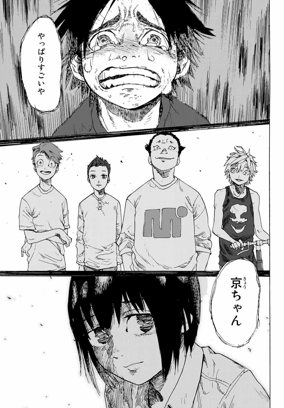 十字架のろくにん 第1話 - 29