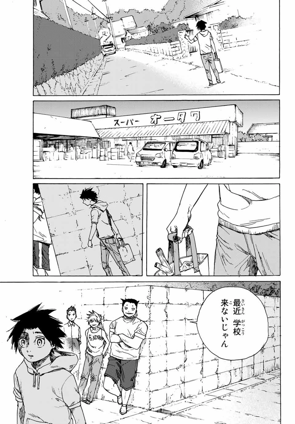 十字架のろくにん 第1話 - 41