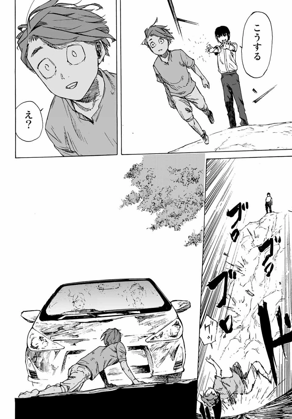 十字架のろくにん 第1話 - 44