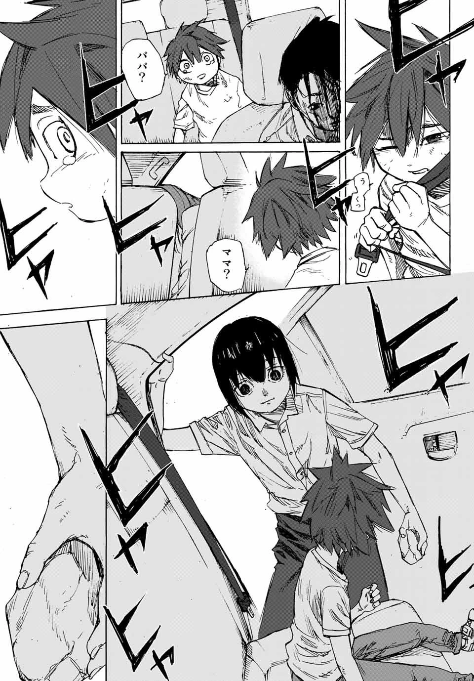 十字架のろくにん 第1話 - 47